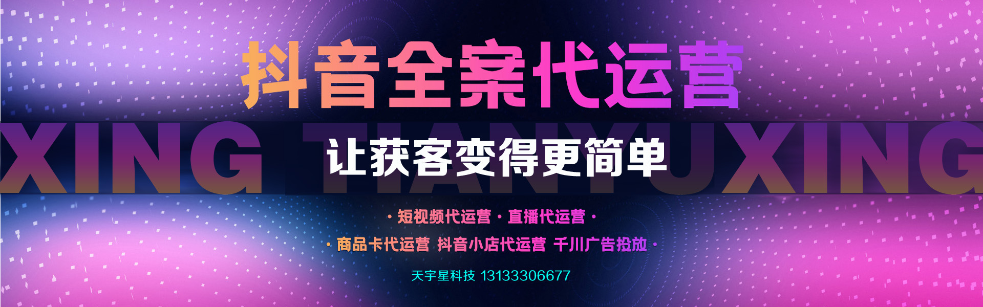 晉中短視頻代運(yùn)營(yíng)，榆次短視頻運(yùn)營(yíng)，晉中抖音運(yùn)營(yíng)，榆次抖音運(yùn)營(yíng)，晉中網(wǎng)絡(luò)公司