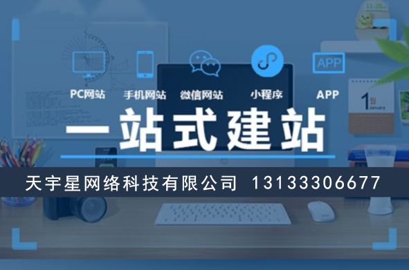晉中企業(yè)建站必看！如何30天完成高質(zhì)量網(wǎng)站搭建