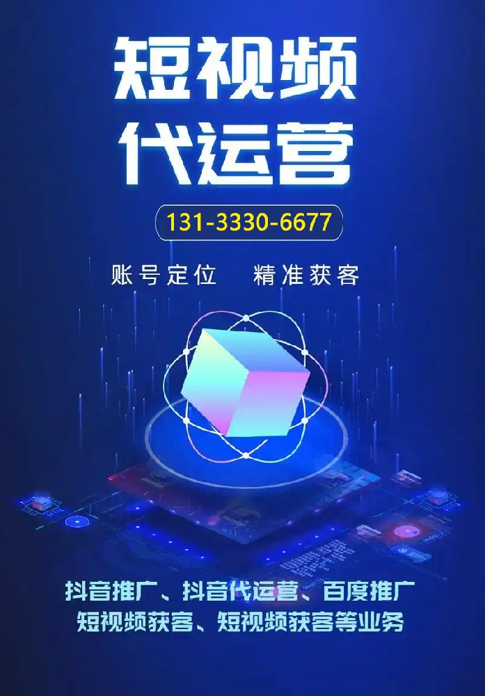 晉中短視頻拍攝，晉中抖音運(yùn)營，榆次抖音達(dá)人拍攝推廣